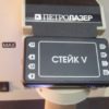 Трихинеллоскоп Стейк V вар. 3