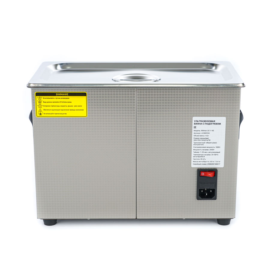 Altimax UC-1-45 Ванна ультразвуковая с подогревом